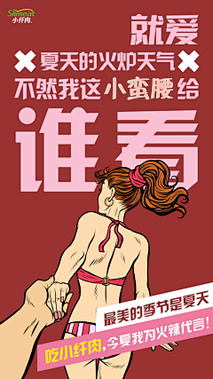 SuFiona采集到创意