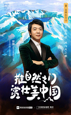 多尔滚滚滚采集到人物海报
