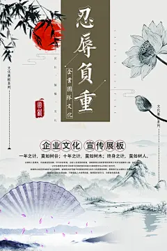 清新古风高端大气创意素雅企业海报