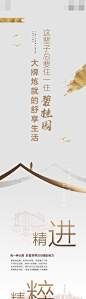 【源文件下载】 海报 长图 房地产 手绘 线稿 文字 灰金 高端