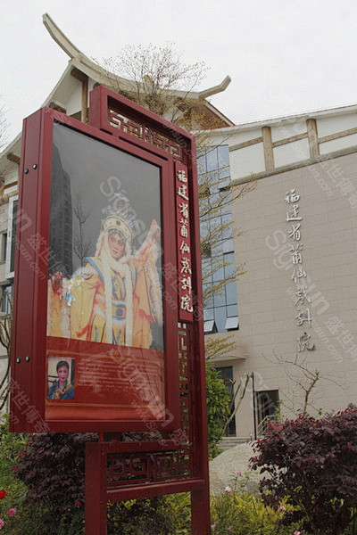 福建莆仙大剧院标识导视系统欣赏