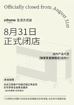 ziihome致家家居生活方式店