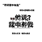 他说甜中有我