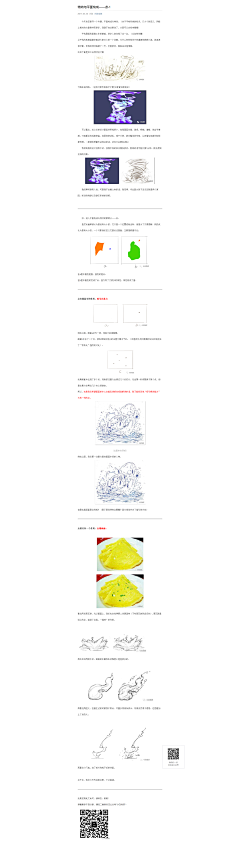 小生Mandou采集到界面教程Study