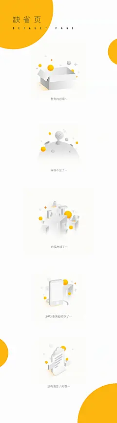 UIAPP缺省页-UIapp控状态-UI设计-作品集包装-UI图标-UI闪屏页-UI引导页-UI登录注册-UI首页-UI个人中心-Ui列表流-UI详情页-UI卡片流-UI瓷片区-UI标签栏图标-UI聊天页-UI数据可视化-UI作品集-UI主题图标-UI运营设计-H5-字体设计-字体效果-形式感-排版-版式设计-配色-合成创意-电商背景素材-电商点缀-电商专题页-banner-2.5D-渐变插画-插画人物-模特人物-专题页-运营设计-运营H5专题页-活动专题页-网页设计-C4D-KAYSAR-凯赛尔