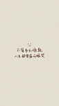 励志文字手机壁纸图片大全