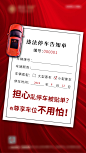 车位刷屏稿 -志设网-zs9.com