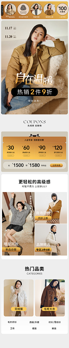 白羊不如你采集到移动端首页
