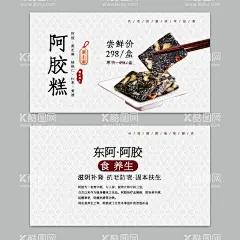 阿胶糕名片  - 源文件下载【酷图网】阿胶名片,阿胶糕名片,滋补品名片,补品名片,名片,阿胶,名片模板,名片设计,名片制作,茶艺,餐饮