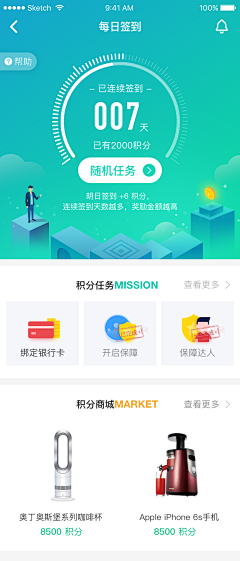 视界~采集到APP — 任务中心