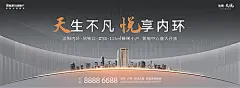 海报 广告展板 地产 CBD 繁华 城市 人居 建筑 中心  