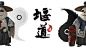 堰道酒-熊猫酒仙吉祥物IP设计-古田路9号-品牌创意/版权保护平台