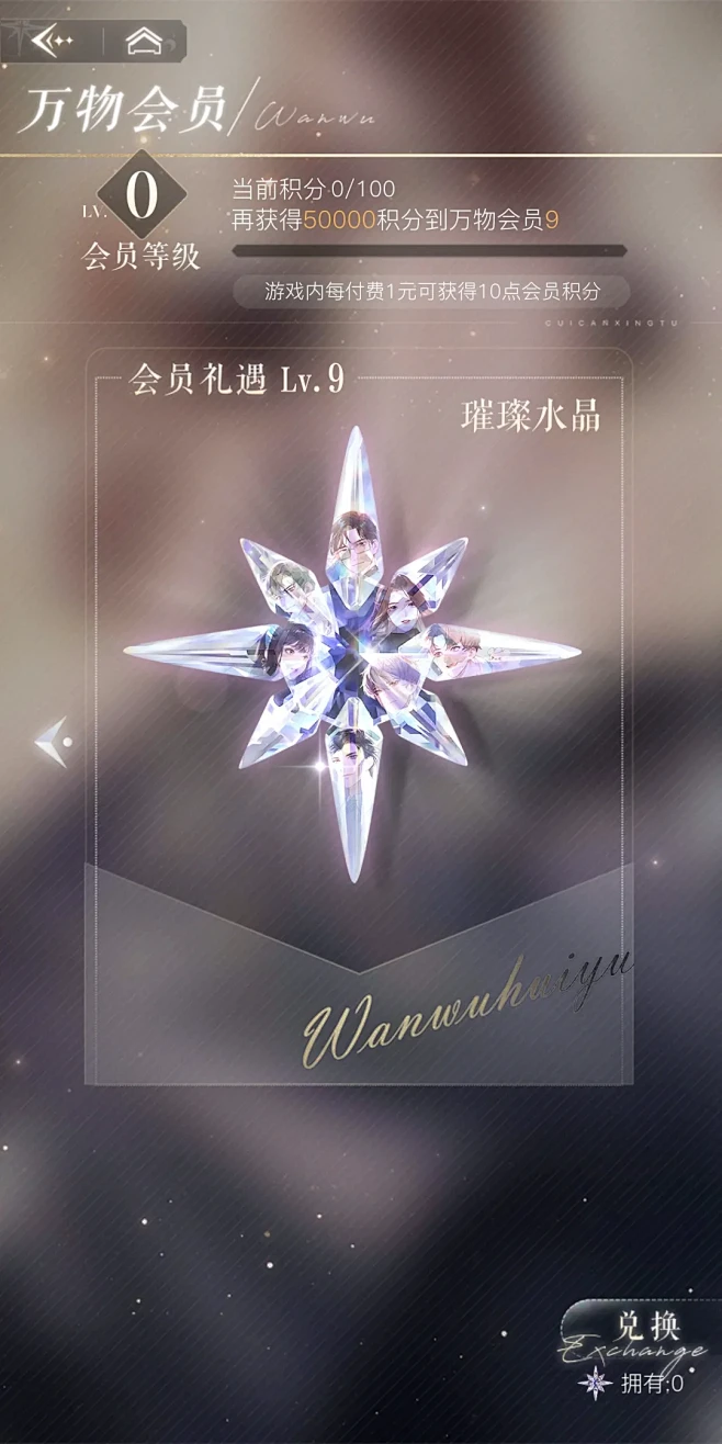 璀璨星途