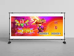 鸿喜动漫城优惠券