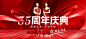 周年庆主视觉主KV-源文件