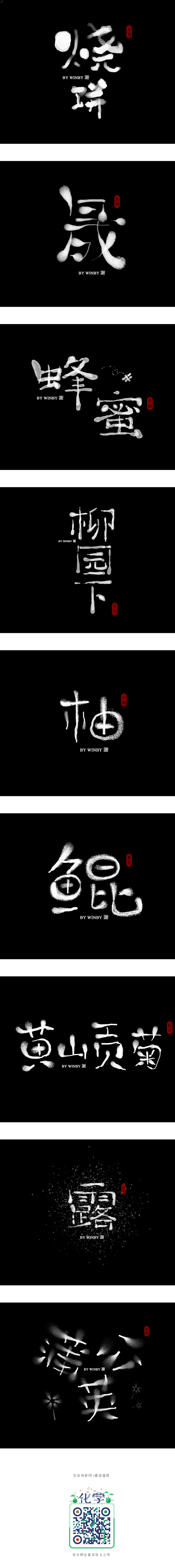 《杂字集》-字体传奇网-中国首个字体品牌...