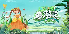 春游  - 源文件下载【酷图网】春游,春游记,春游季,春游海报,春天海报,春游X展架,春游易拉宝,春季旅游,春天,春游图片,春游素材,春游广告,春游banner,春游宣传单,春游去哪儿,清明春游,春游踏青,清明踏青,春天旅游,旅游海报,旅游广告,旅游宣传单,春天出游,旅游背景,春游背景,约会春天,春天背景,淘宝旅游,春季促销,