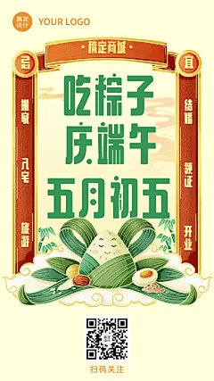 端午节安康祝福问候手绘手机海报