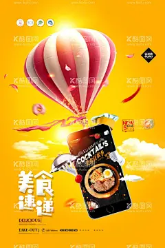 餐饮美食外卖  - 源文件下载【酷图网】餐饮美食外卖,外卖电梯设计,创意点餐广告,餐饮外卖海报,电梯外卖促销,