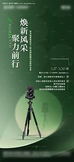 源文件下载【职业照拍摄活动海报】编号：62590030089567145