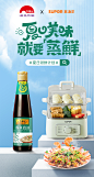 @李锦记美食厨房 的个人主页 - 微博