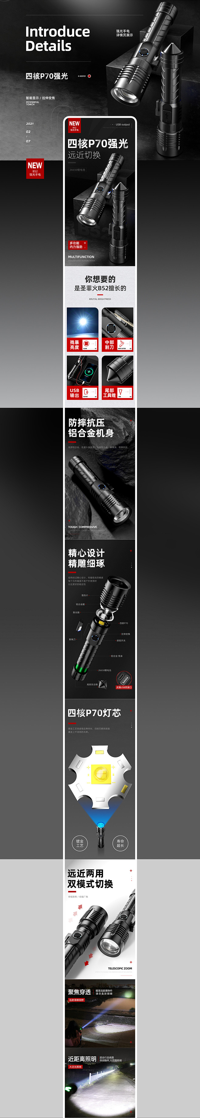 户外照明 详情整理_闵林_【68Desi...