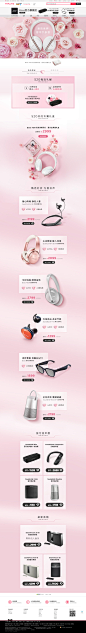 bose.tmall.com_view_shop.htm_spm=a220m.1000858.0.0.18774490jjVGFW&shop_id=108127530&rn=09bcf4ba624d190051bae337890229d8