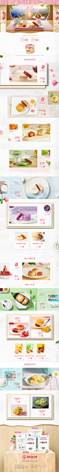 FireShot-Capture-078---首页-嘉华食品旗舰店-天猫Tmall.com---jiahuafood.tmall.com