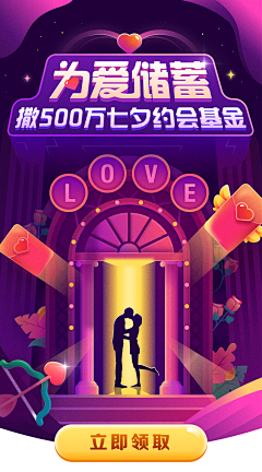 丫吖丫吖采集到我的活动运营设计