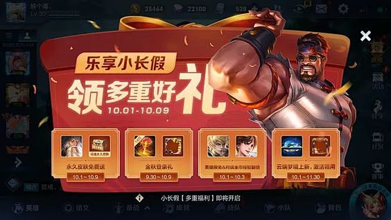 王者荣耀 活动_王者荣耀界面 活动 _T...