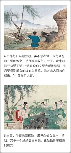 【七夕节 赏《牛郎织女》工笔彩色连环画】关于牛郎织女的故事，在我国古代民间就广为流传。据说很久以前，天上的牵牛星和织女星深深地相爱着。王母娘娘坚决反对这门婚事，硬要将他们拆散。牵牛星为了追求幸福美满的婚姻，据理力争…
