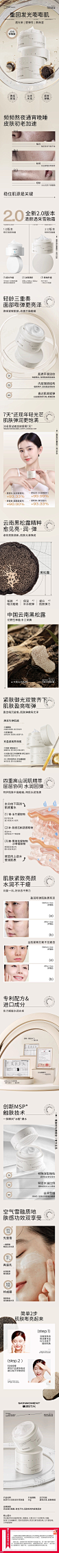 天猫详情页专采：氧肤时光清颜透采雪融霜补水保湿盈润焕亮嫩肤养肤滋养护肤品面霜-tmall.com天猫