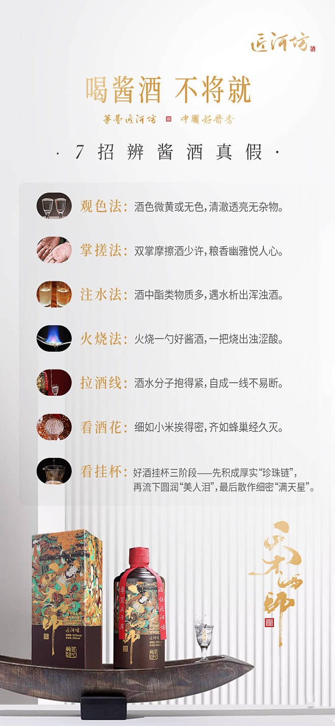 匠河坊酱香白酒，由演员廖京生代言-搜狐大...