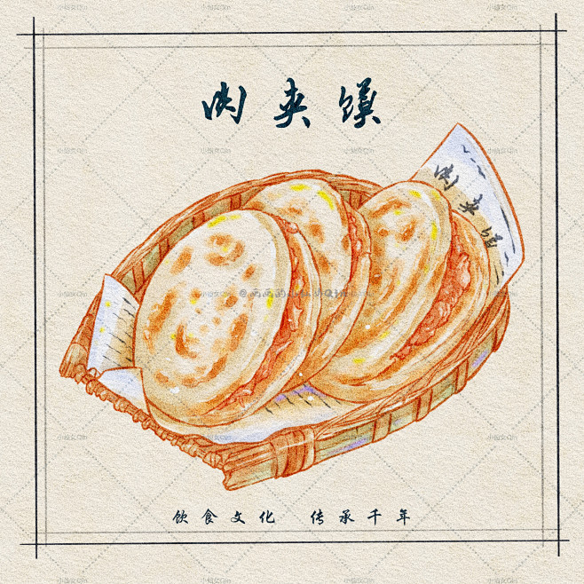 肉夹馍手绘肉夹馍