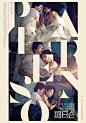 Paterson (2016:2017) South Korean poster by:via propa-ganda 박동우 Park dong woo 4