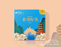 旺时代丨楼外楼包装设计