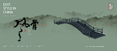 嘿黑black采集到A 新中式/中式海报