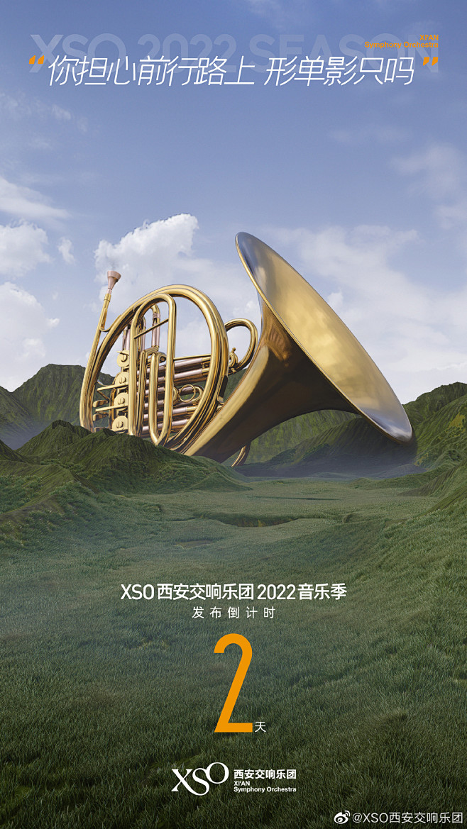 @XSO西安交响乐团 的个人主页 - 微...