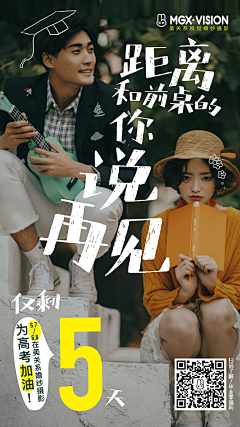Cafemin采集到设计 — 倒计时