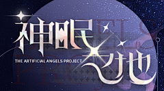 少爷端着盆采集到排版