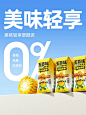 【尝鲜装】玉百味玉米汁200ml*3盒粗粮谷物NFC工艺0添加早餐饮料-tmall.com天猫