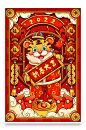 2022虎年国潮春节新年插画海报
