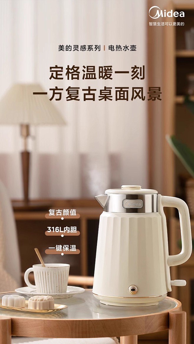 美的电水壶家用烧水壶全自动保温不锈钢热水...