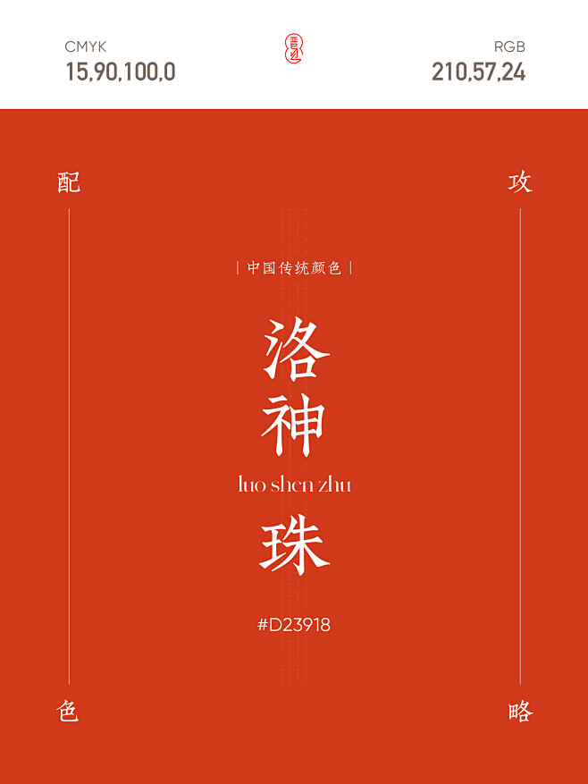 20220802红色-05