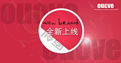 950 大幅品牌上线招牌#ouove# #腕表# #手表# #男表# #创意设计# #海报设计# #手表广告#  #复古# #l淘宝装修# #品牌##机械表##石英表#