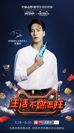 胖胖小林采集到一些代言案例
