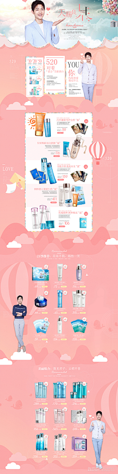 抓鲤鱼采集到化妆品首页