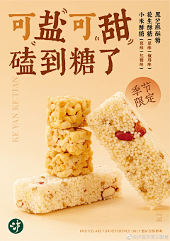 缘分天注定111采集到糕点拍摄图