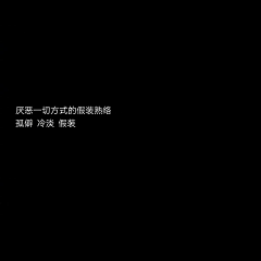 星星不亮了!采集到不是偏爱不是首选