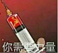 来自分享